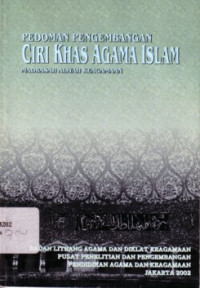 Image of Pedoman Pengembangan Ciri Khas Agama Islam Pada Madrasah Aliyah Keagamaan ( MAK)