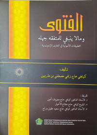 Image of Al-Fatwa