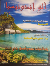 Image of Alo Indonesia Edisi 85, Volume 9 Nomor 2