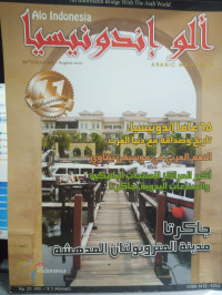 Image of Alo Indonesia Edisi 86, Juli-Agustus 2010