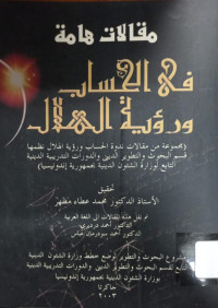 Image of Makolata Tamata Faha Halasabawa Wayata Alahalala