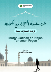 Image of Matan Safinah an-Najah Terjemah Pegon